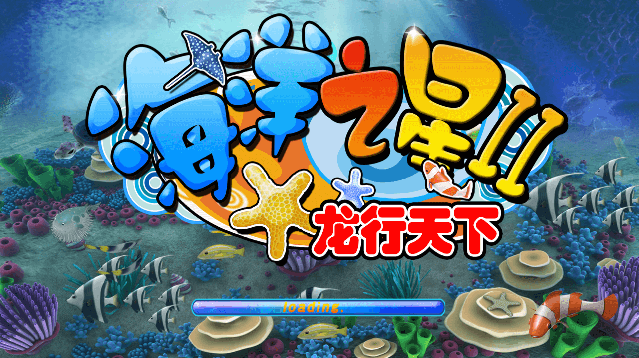 【PC游戏】海洋之星2南海风云常见报错解决方法-Hook云