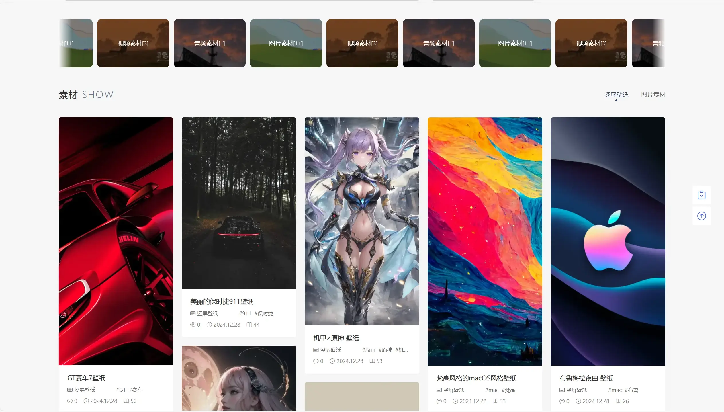 图片[2]-【主题】PicCool主题-Hook云