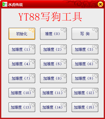 图片[1]-【PC游戏】海洋之星写狗工具-Hook云